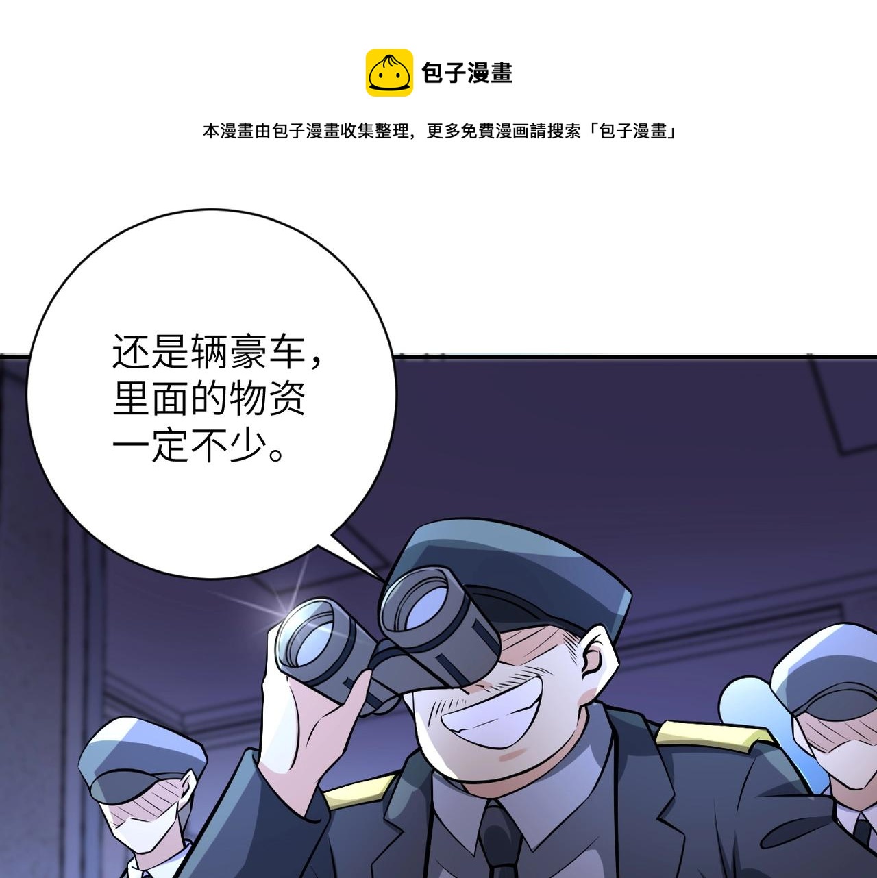 第46话 遭遇舔食者32