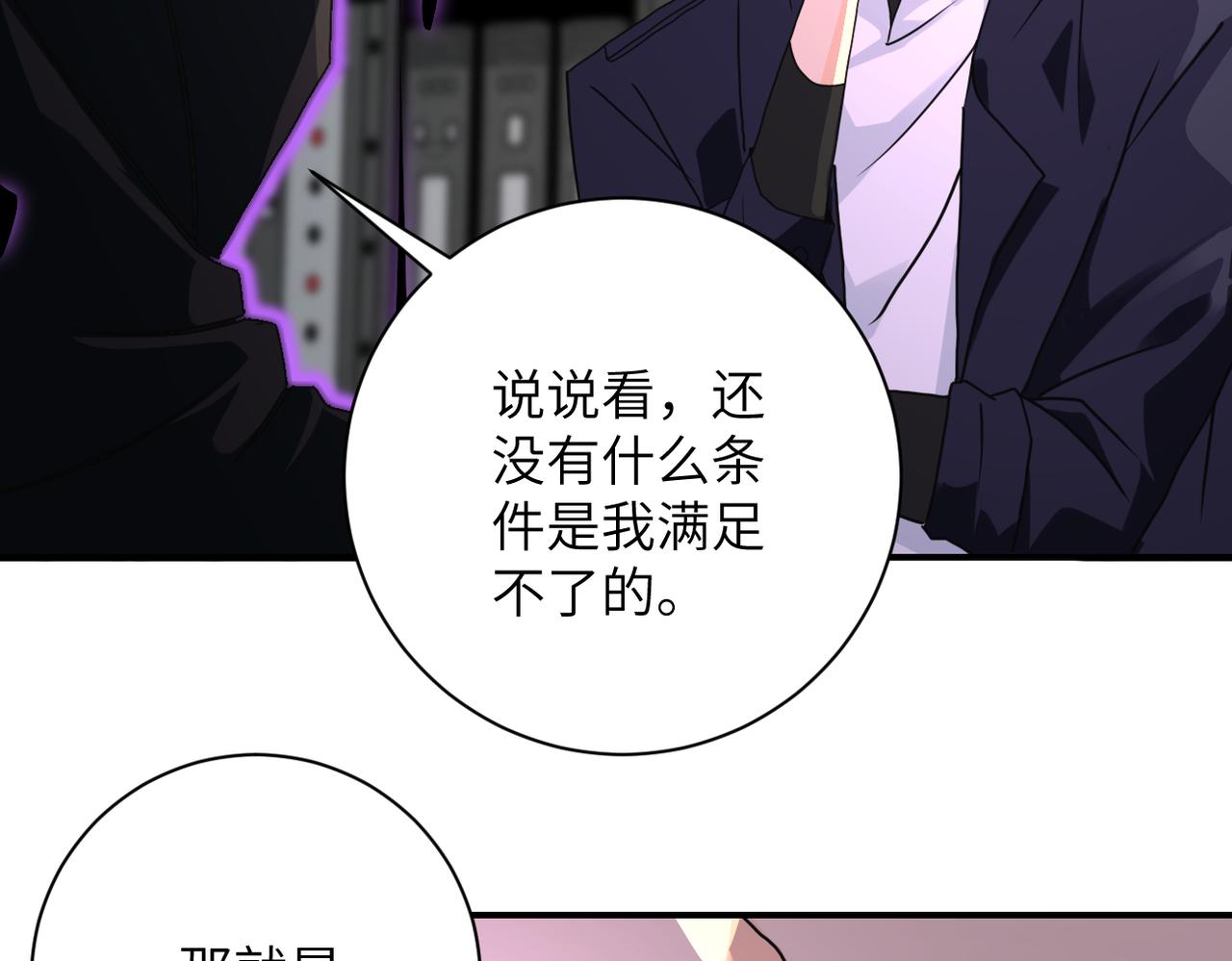 第261话 幕后黑手47
