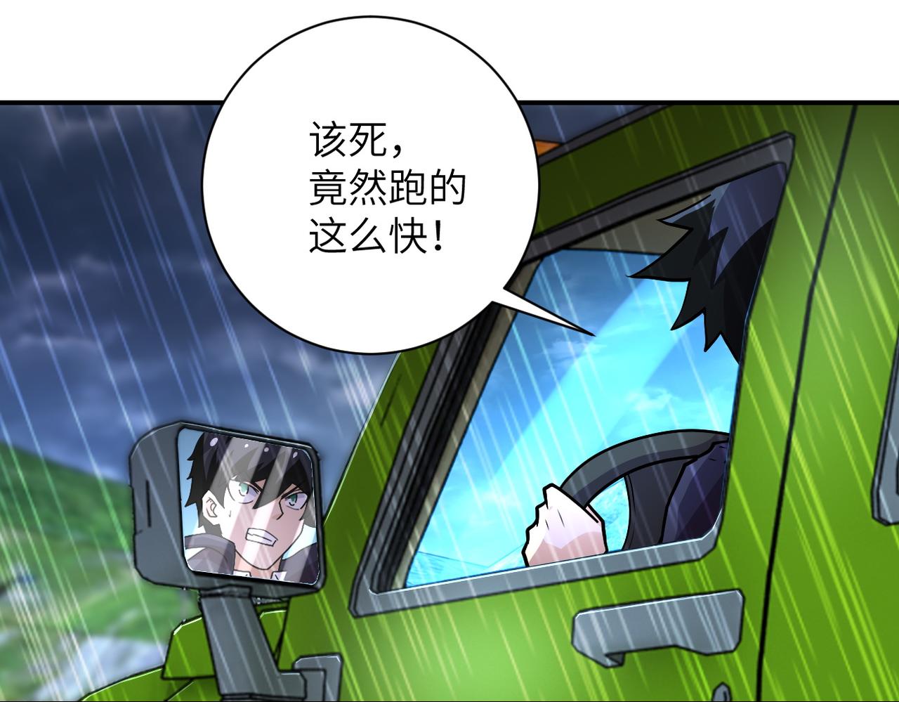 第230话 山崩8