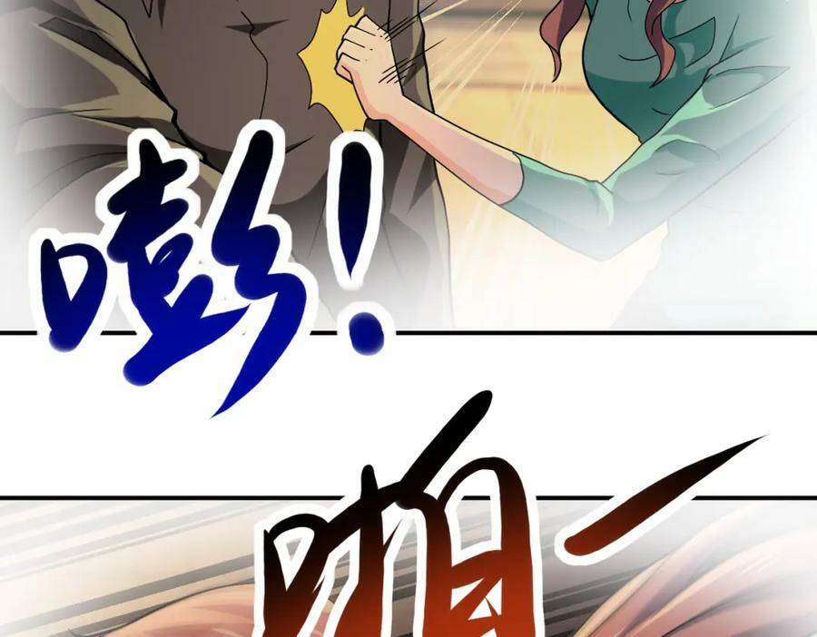 第396话 法外狂徒17
