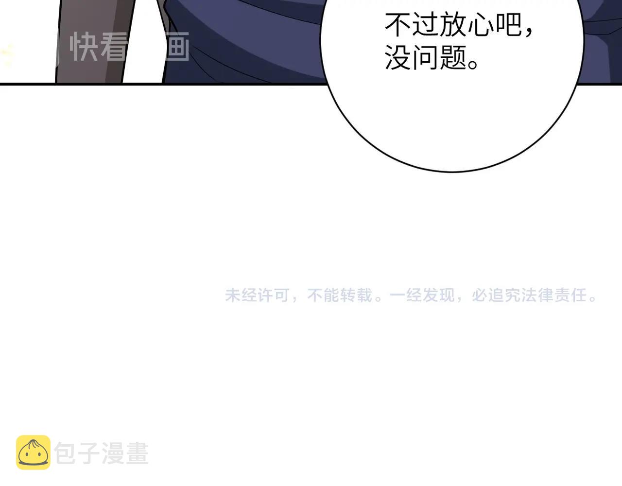 第43话 我不养闲人。92