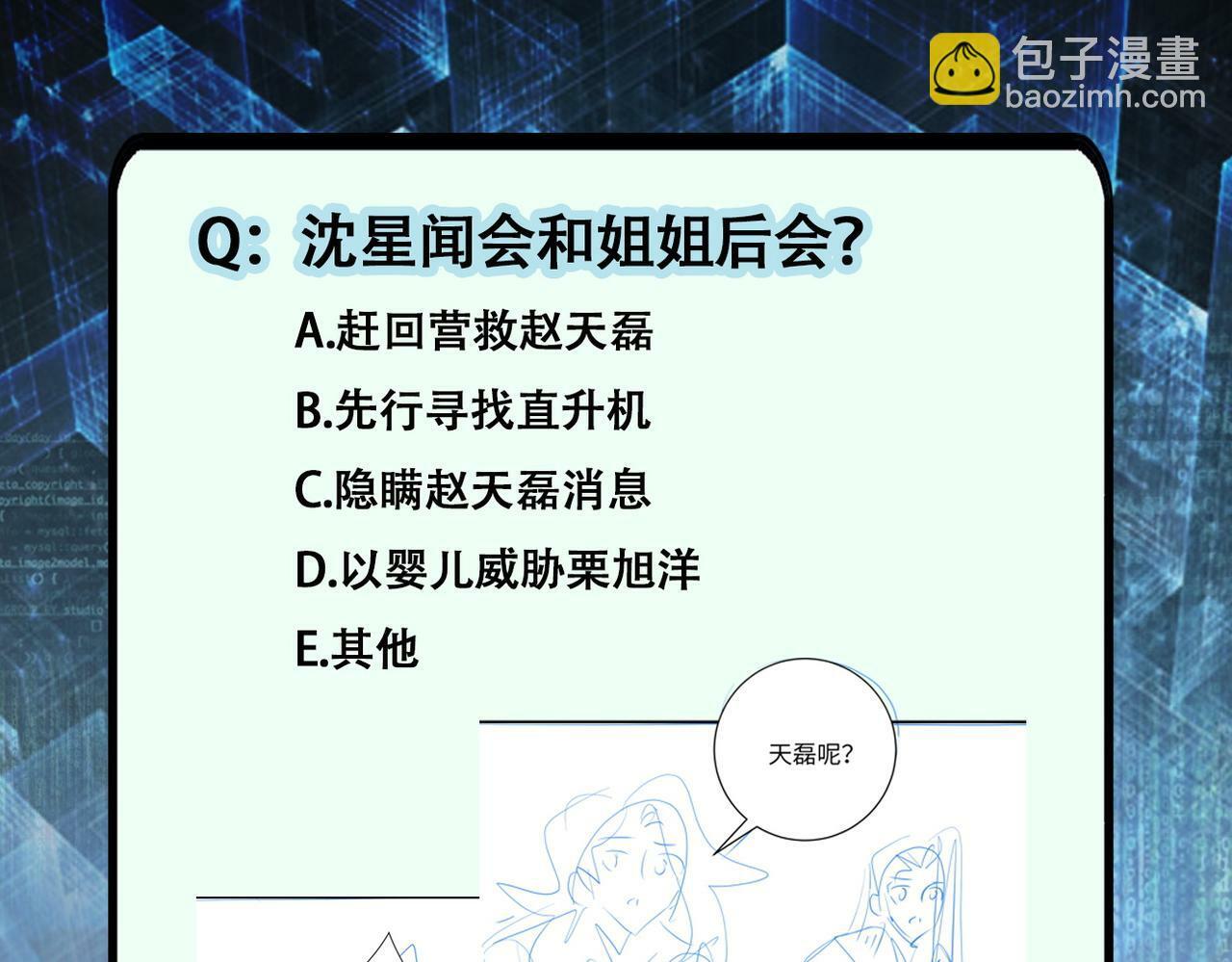 第380话 大清扫！88