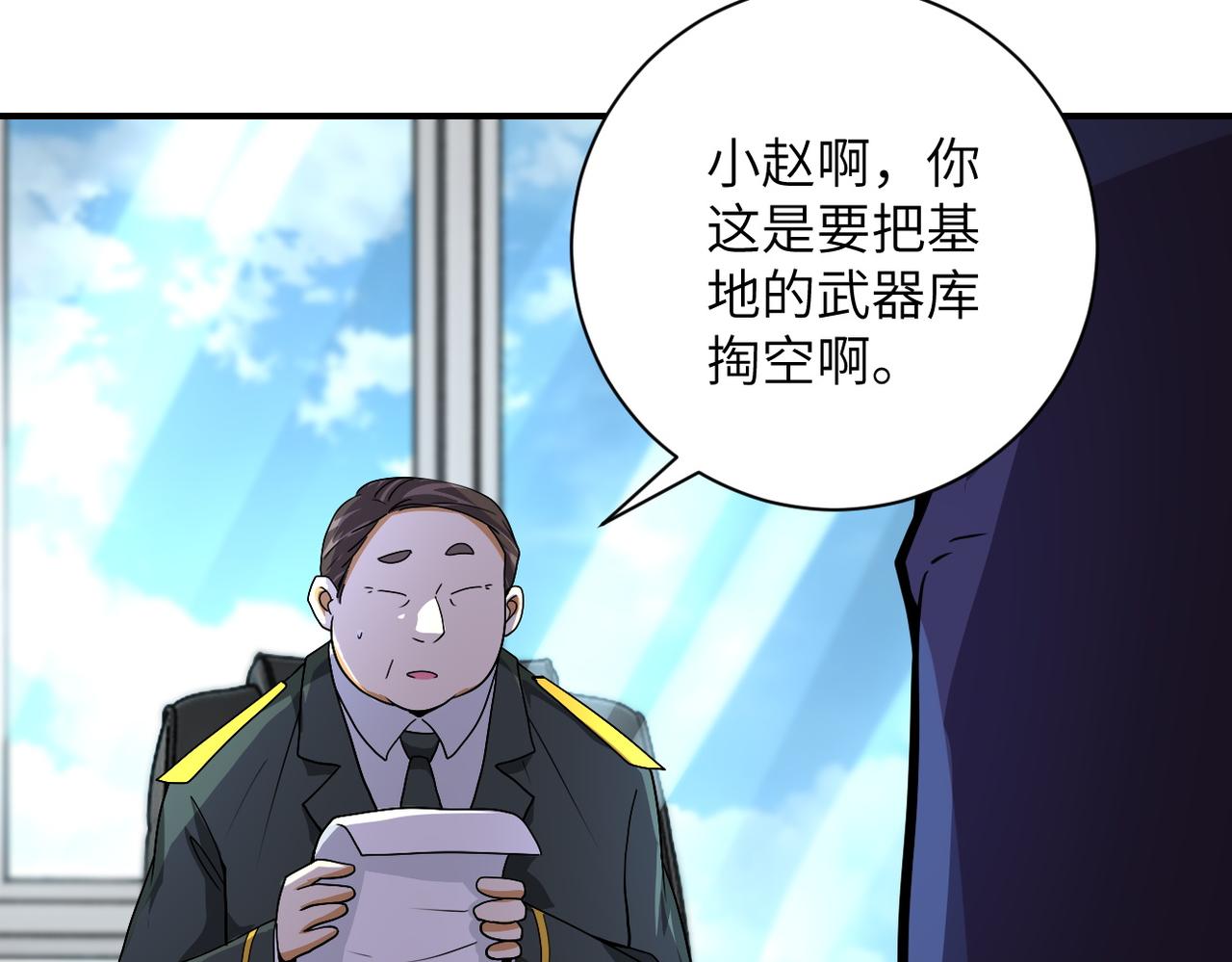 第206话 将军10