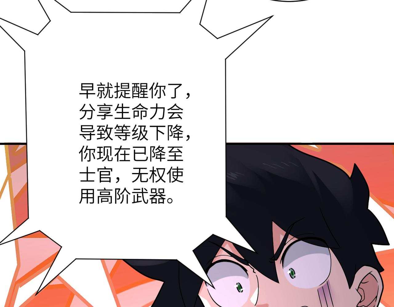 第348话 意外重逢48