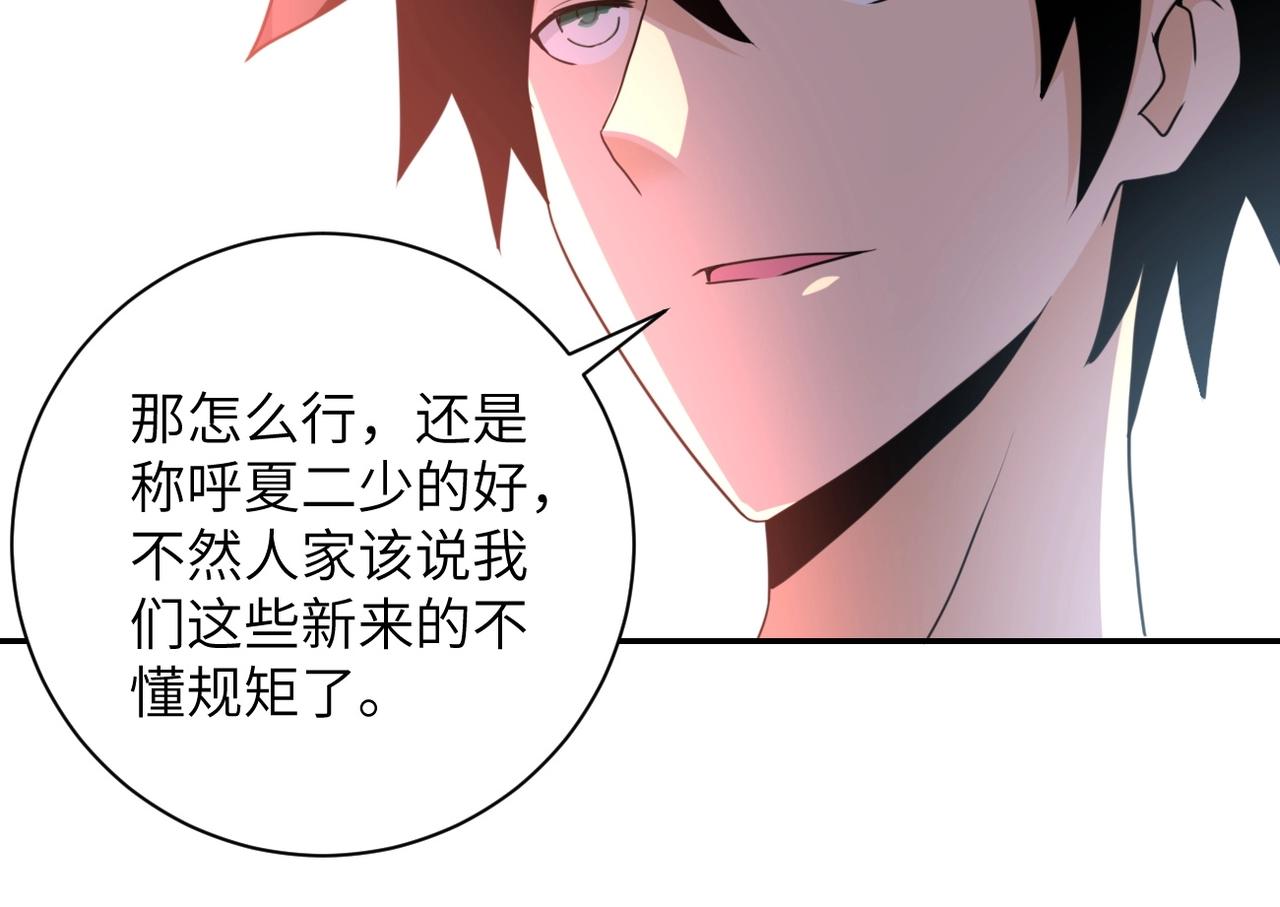 第61话 鸿门宴84