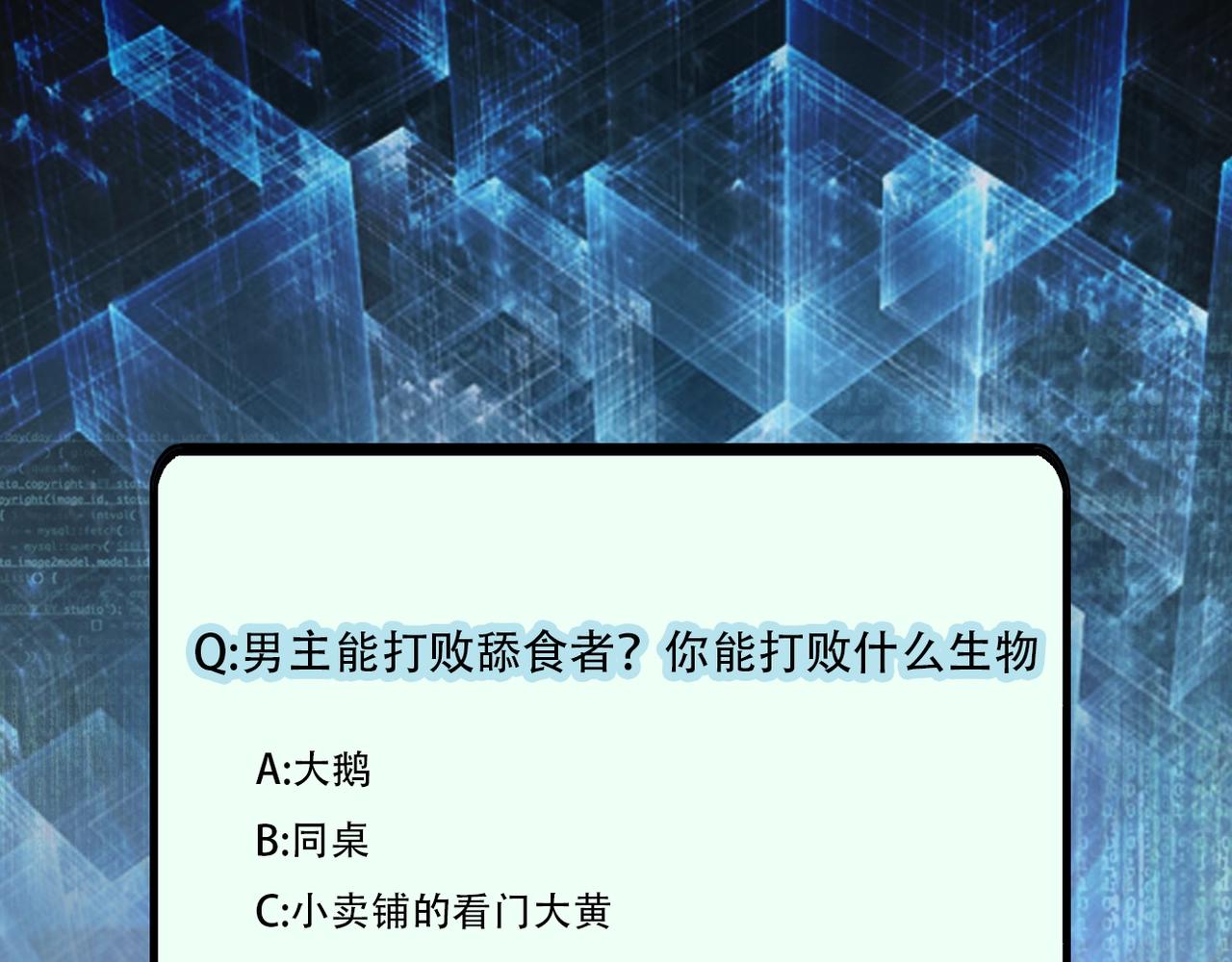 第49话 英雄登场105