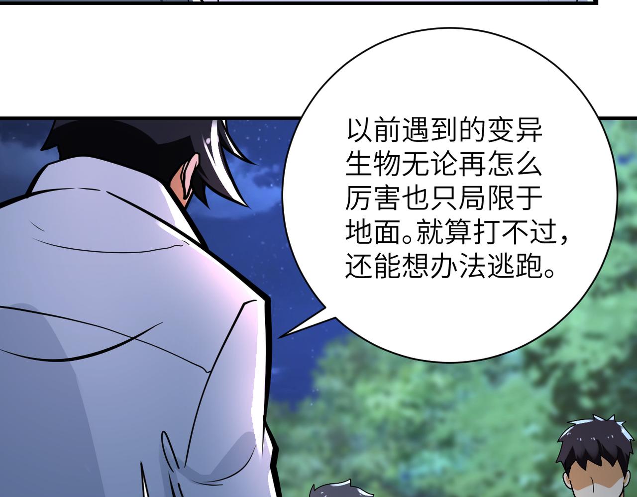 第234话 前路的危机58