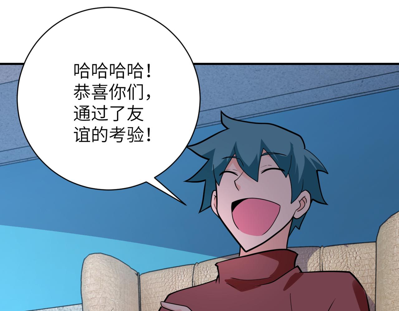 第294话 通关条件37