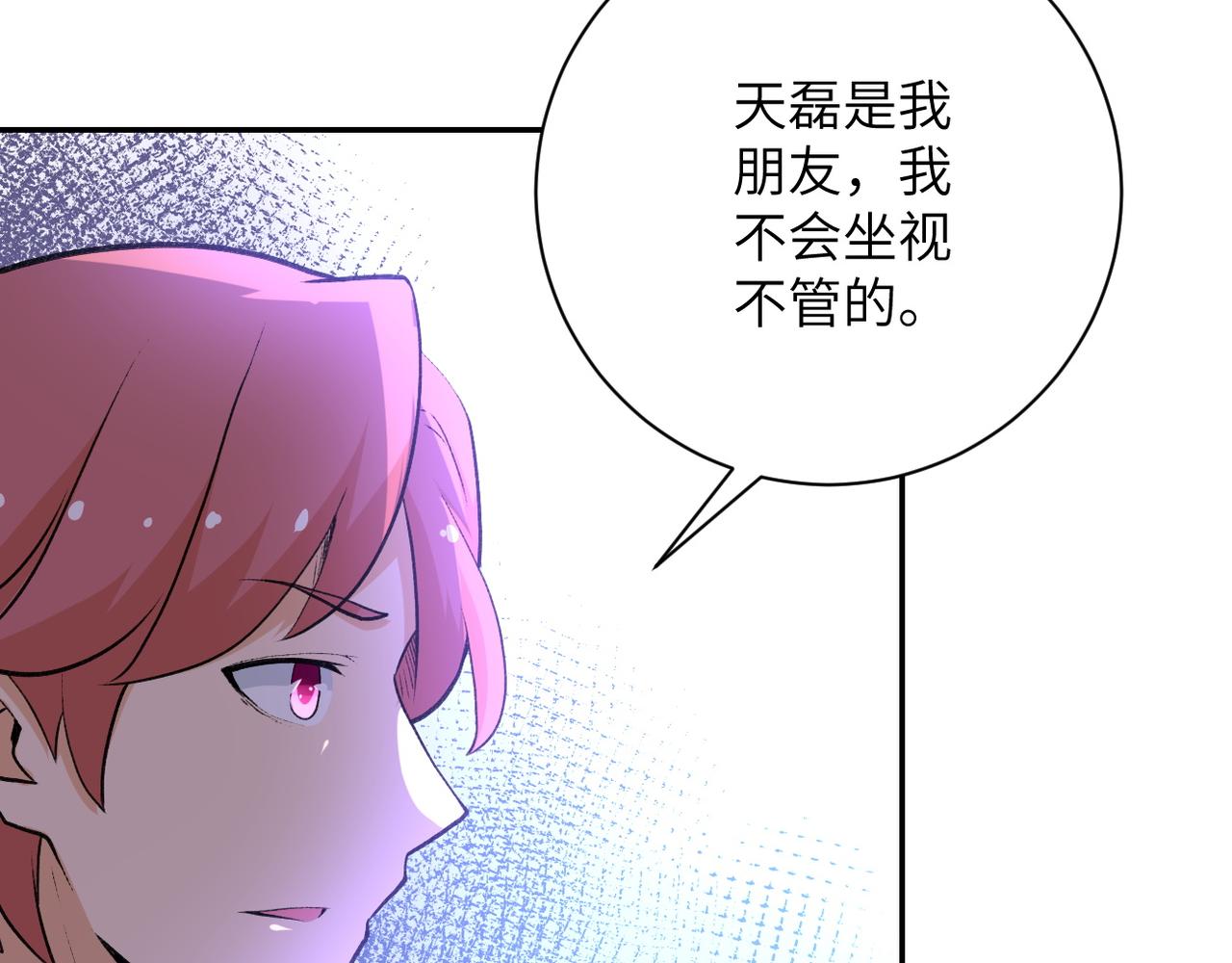 第114话 搜救92