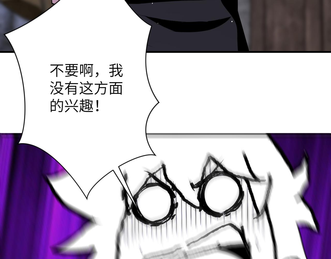 第271话 系统失联73