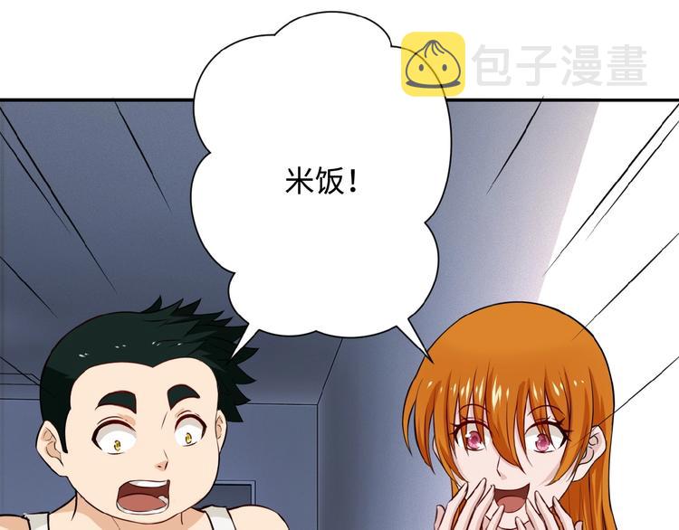 第5话 你懂我意思吧37