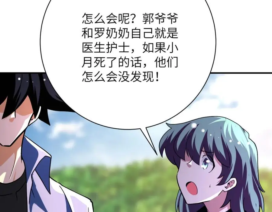 第433话 奇迹13