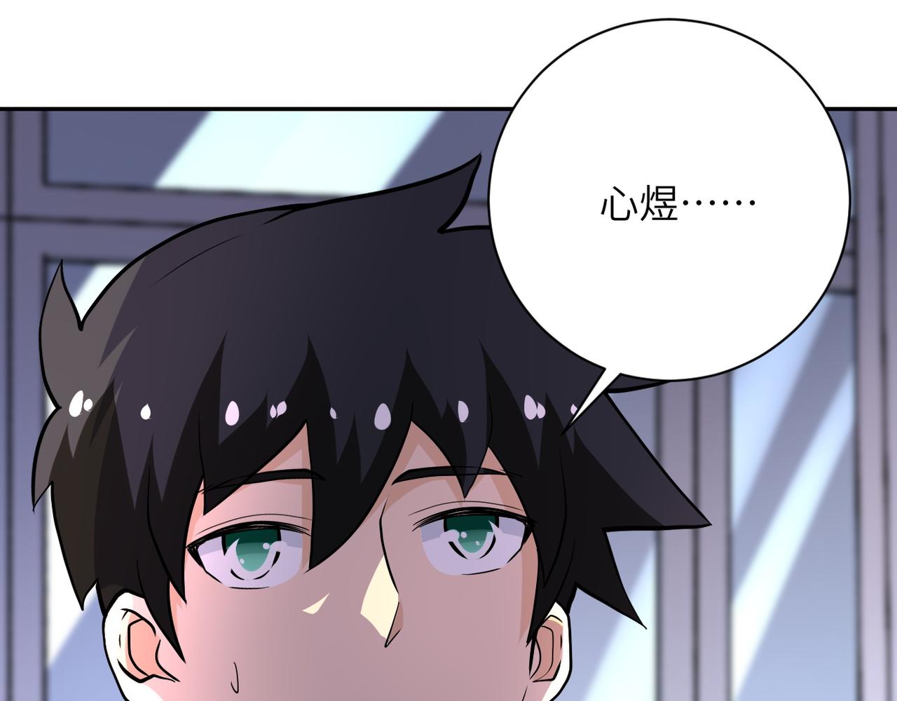 第148话 盖不住的戾气89
