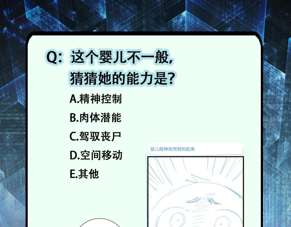 第376话 林博士之怒！92