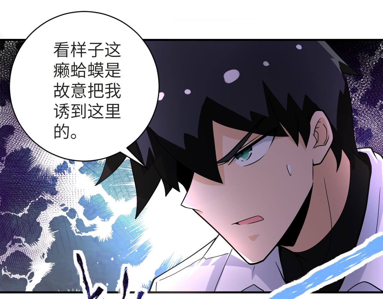 第202话 陷阱8