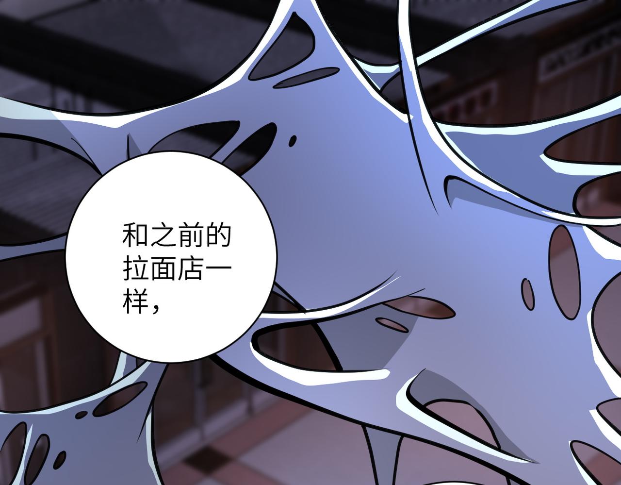 第183话 巢穴53