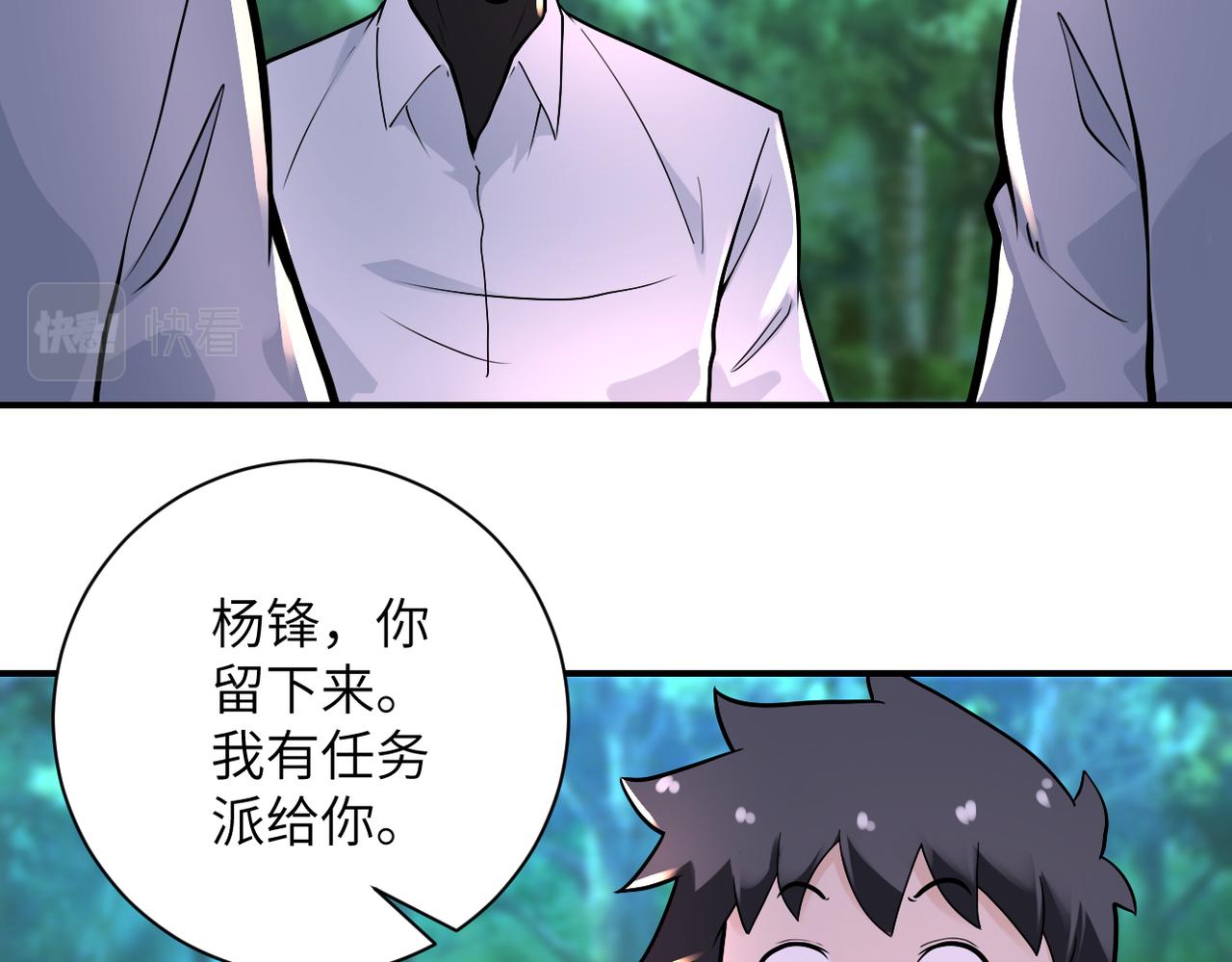 第235话 公开秘密33