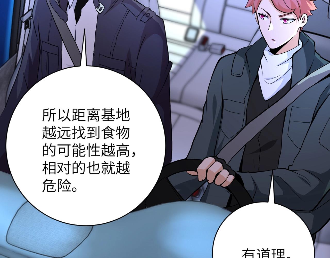 第154话 奔涌的舔舐者14