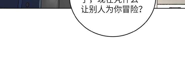 第15话 发酵的邪恶53
