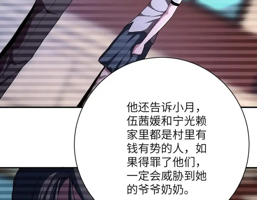 第430话 恶魔！64