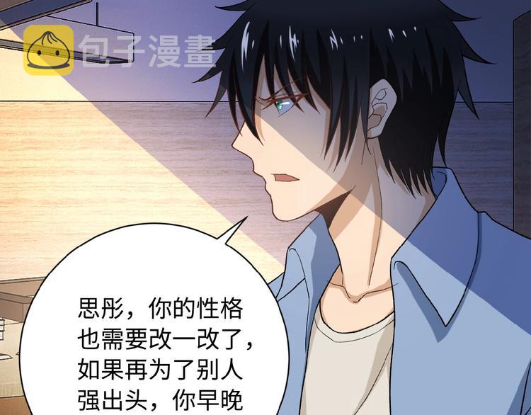 第4话 生存的资源79