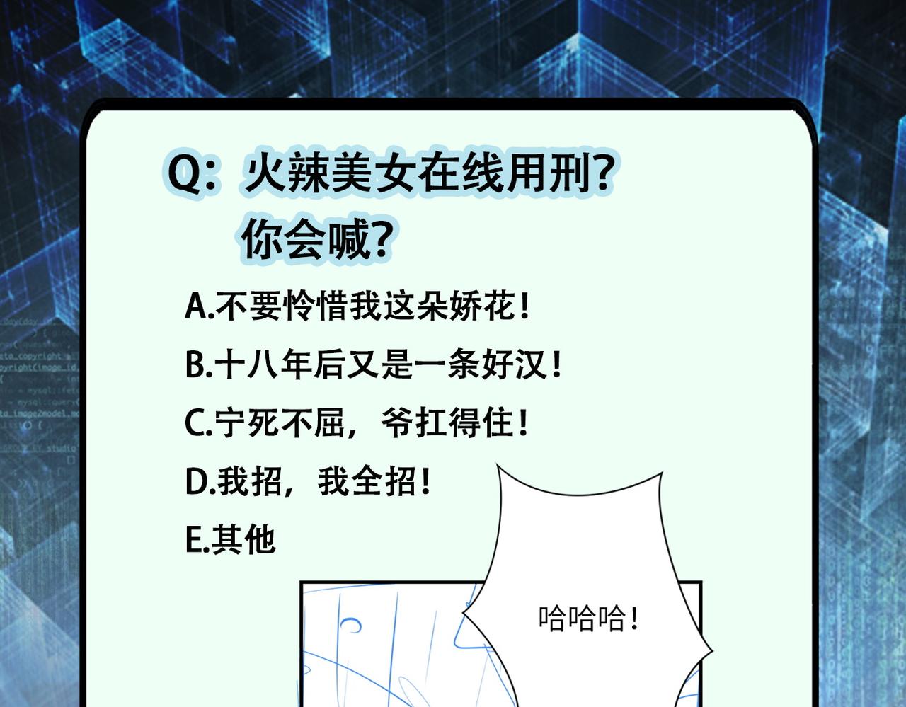 第271话 系统失联78