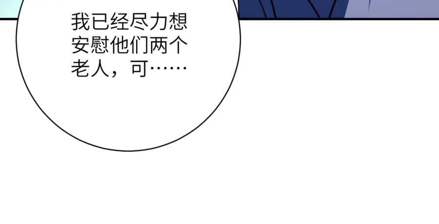 第422话 隐藏往事67