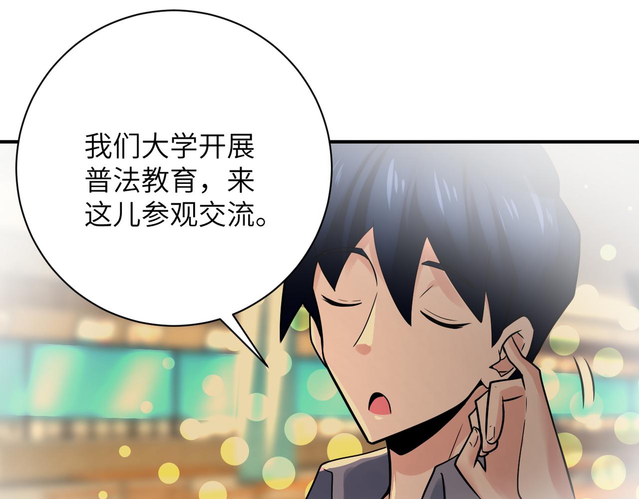 第342话 明星警官70