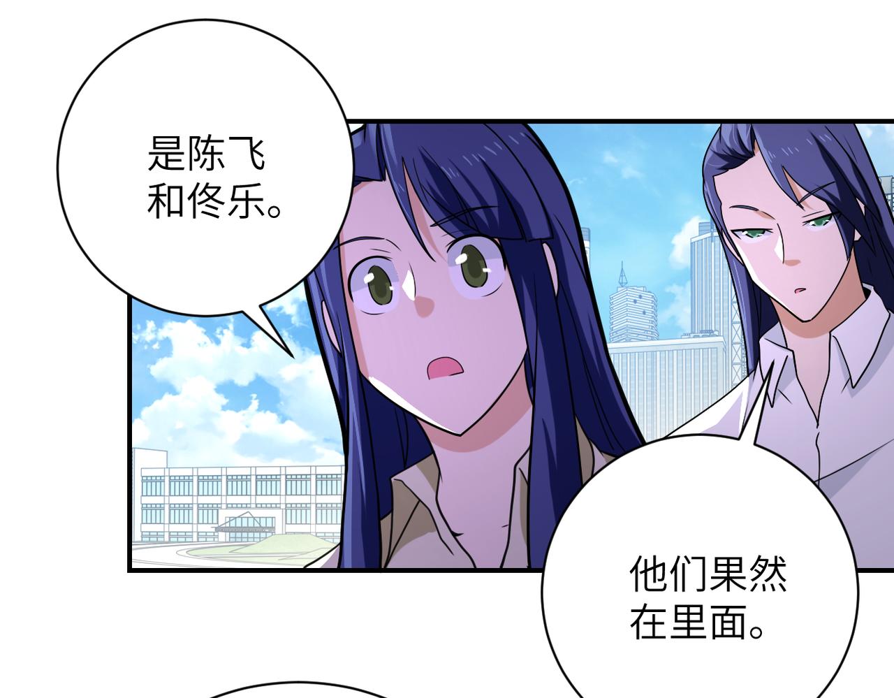 第299话 基地事变70