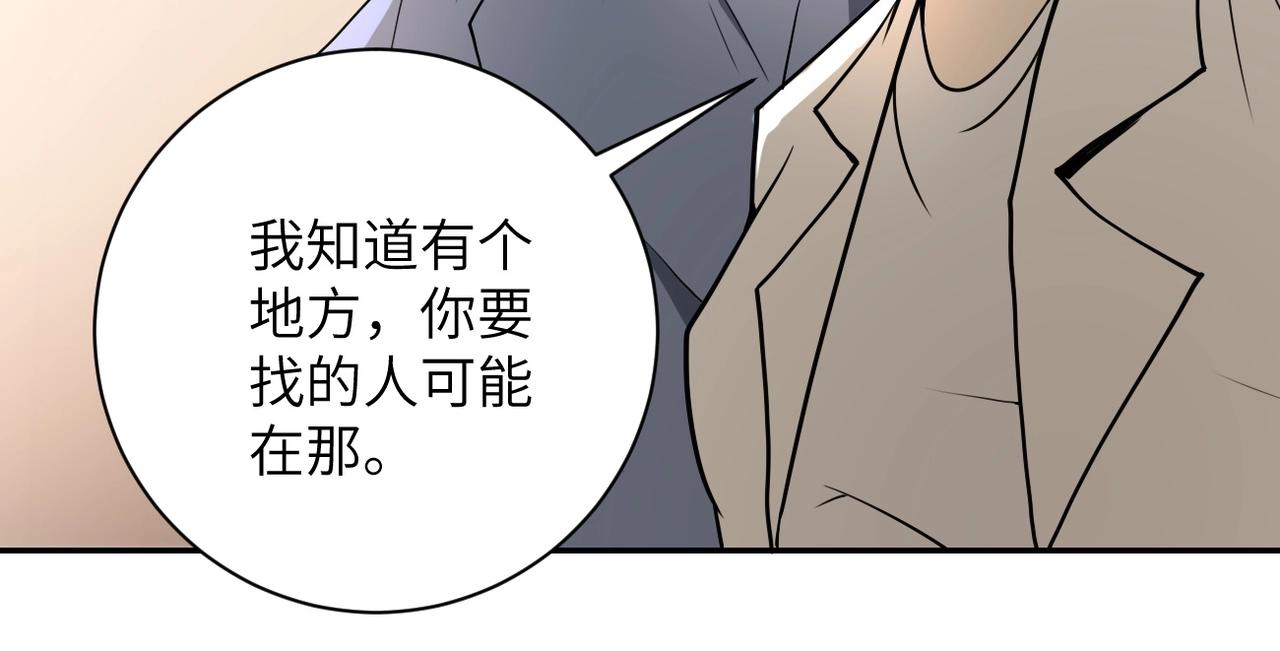 第66话 山庄的规则80