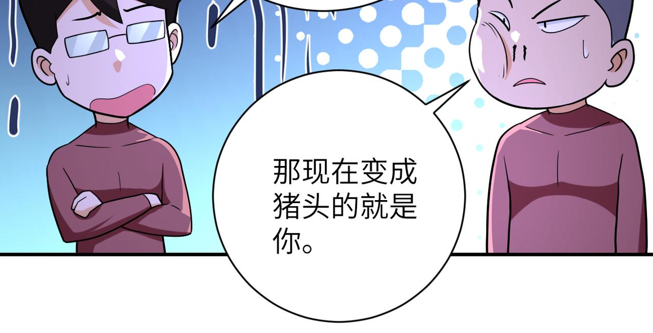 第290话 危情反转66