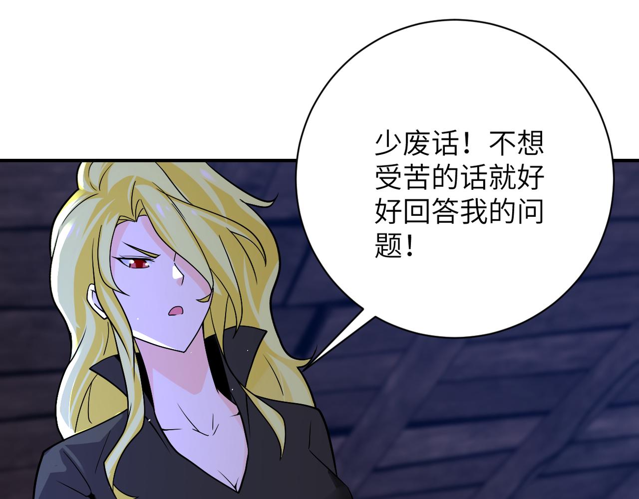 第271话 系统失联47