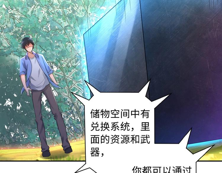 第1话 零号主神74