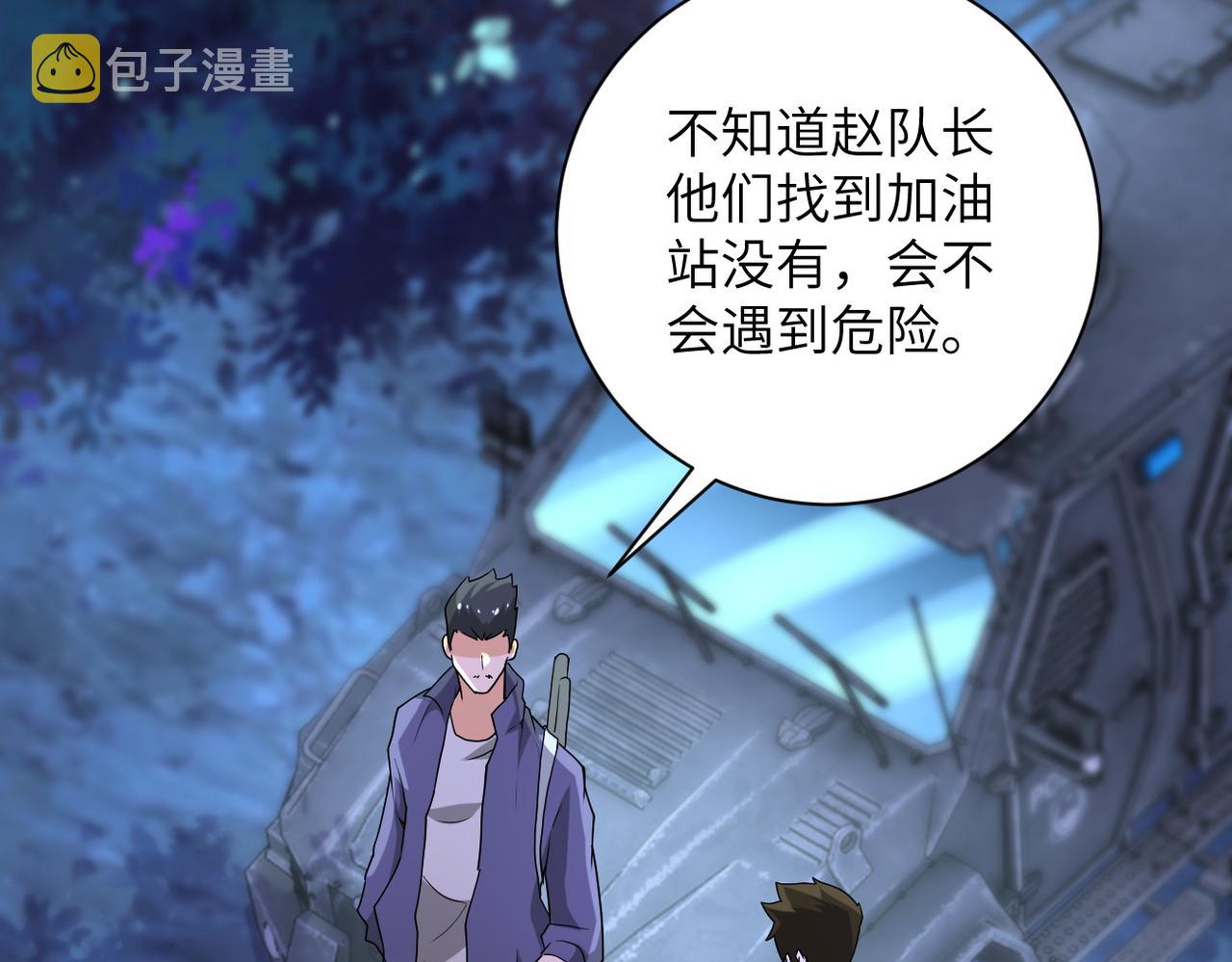 第156话 车子没油了80