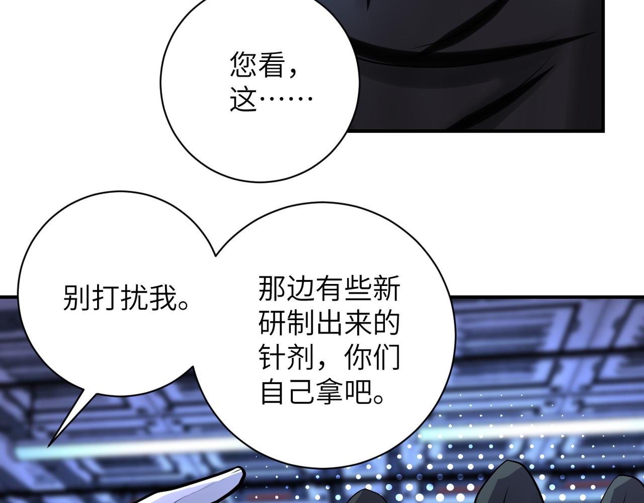 第221话 诡异博士14