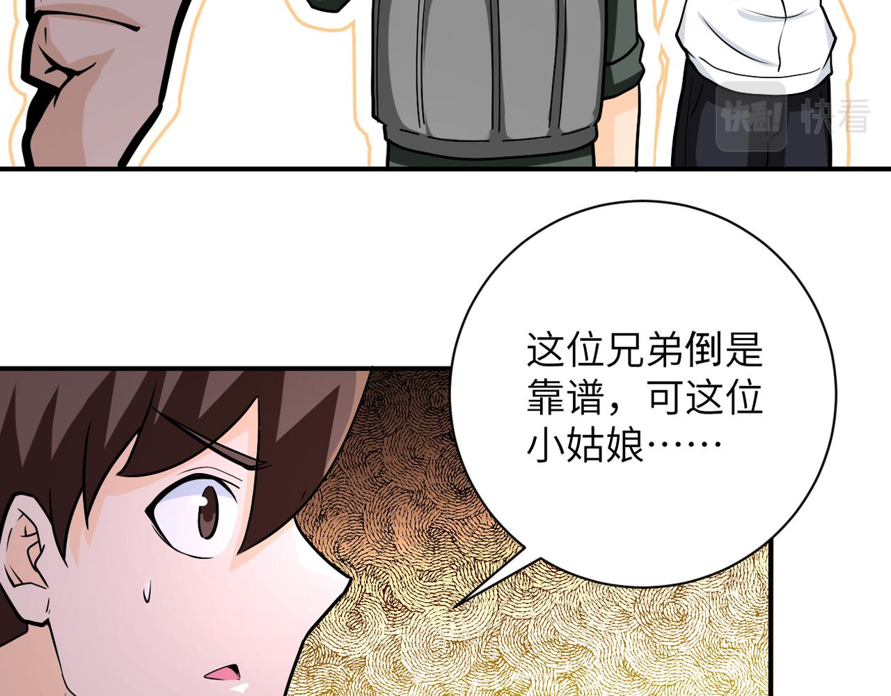 第241话 基地情况79