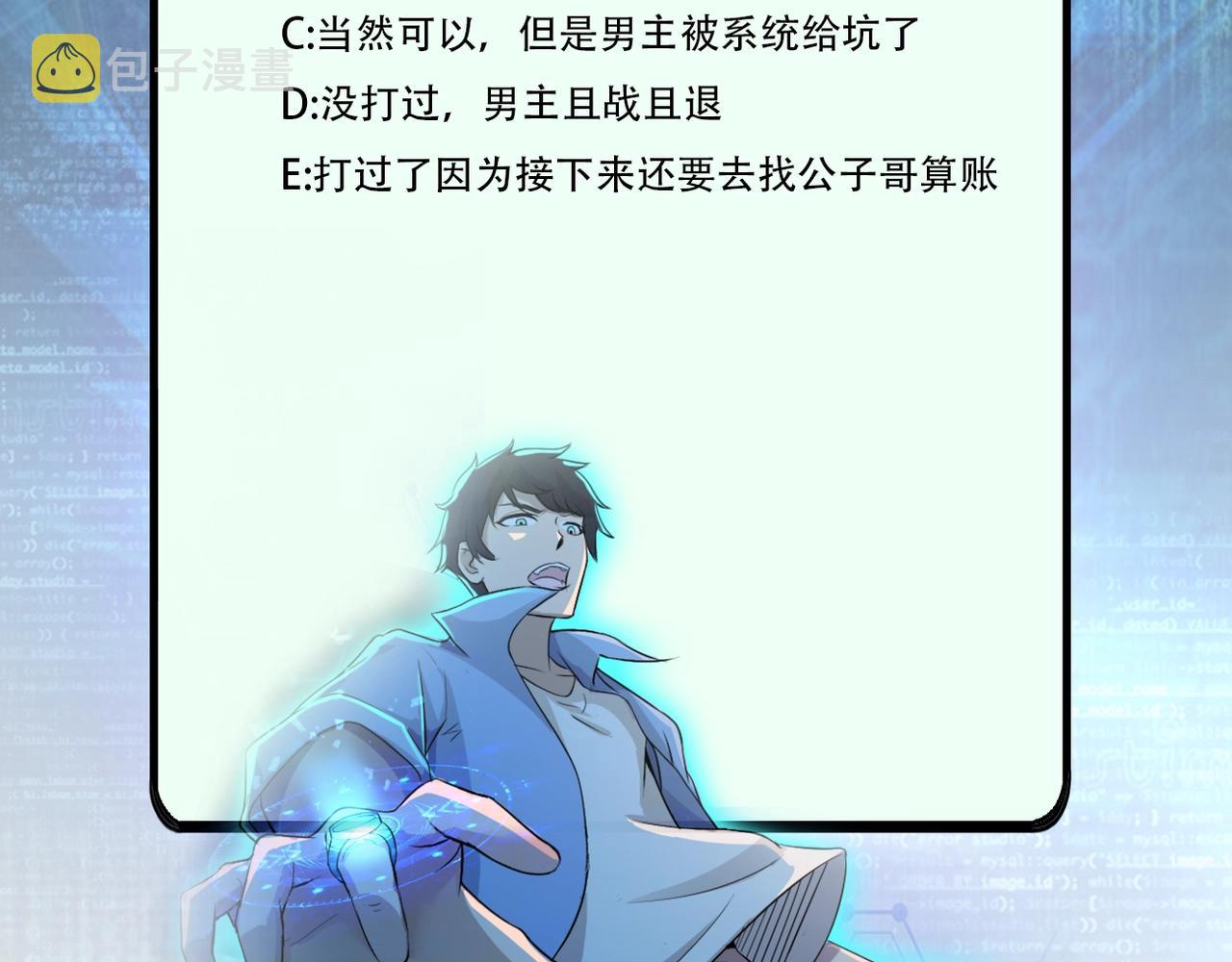 第39话 为她而战92