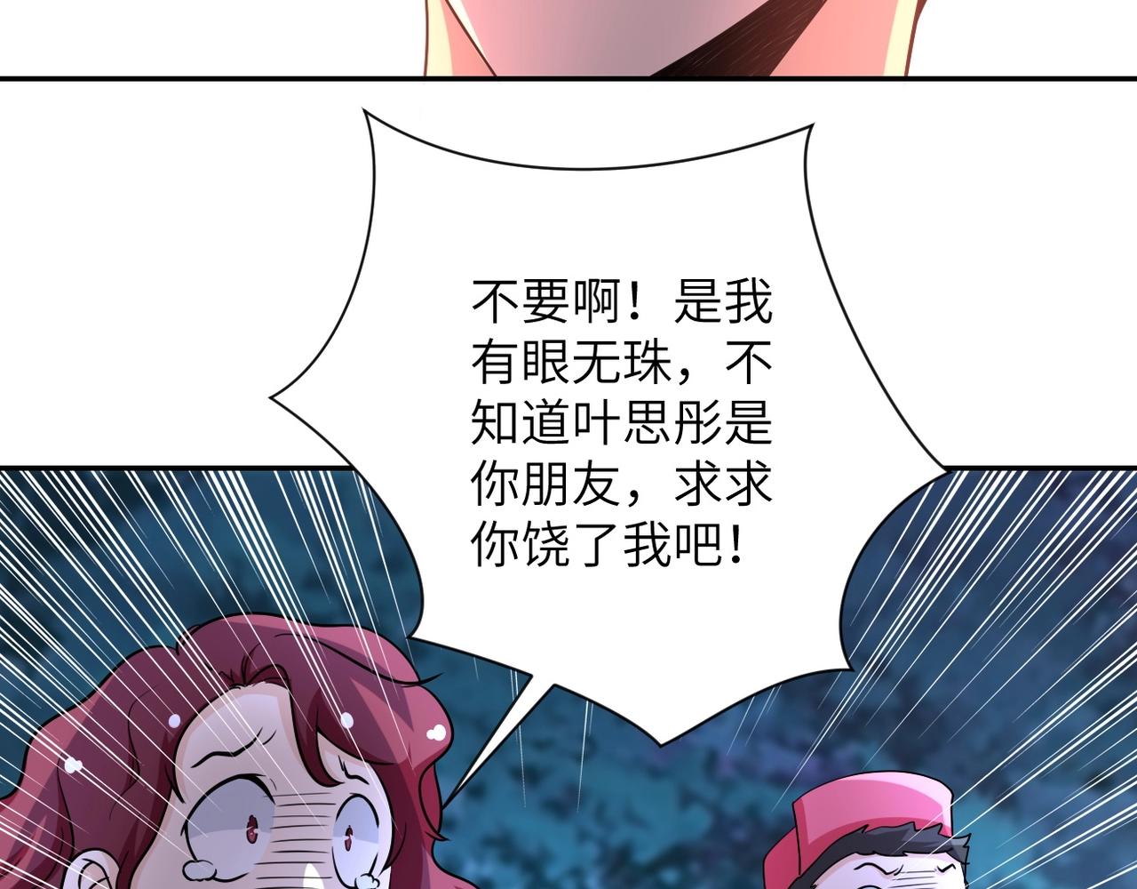 第68话 偿命时间到53