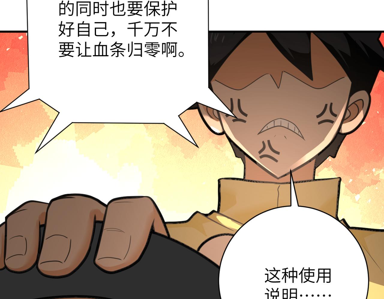 第299话 基地事变25
