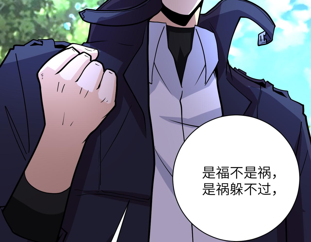 第233话 基地沦陷53