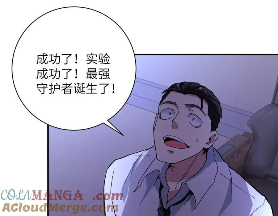 第470话 最强守护者36