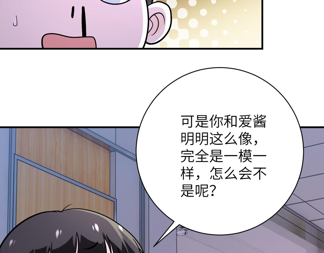 第255话 少女梦碎10