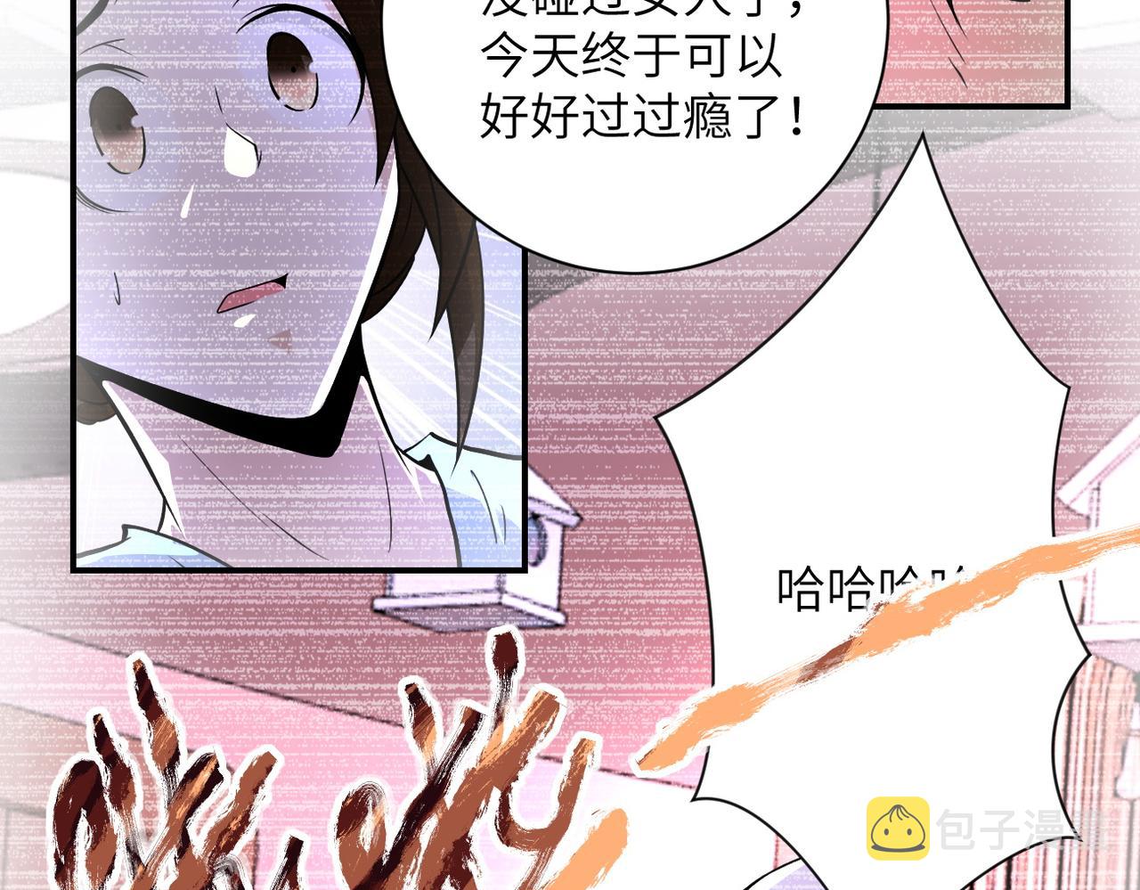 第198话 女老师孙晴67