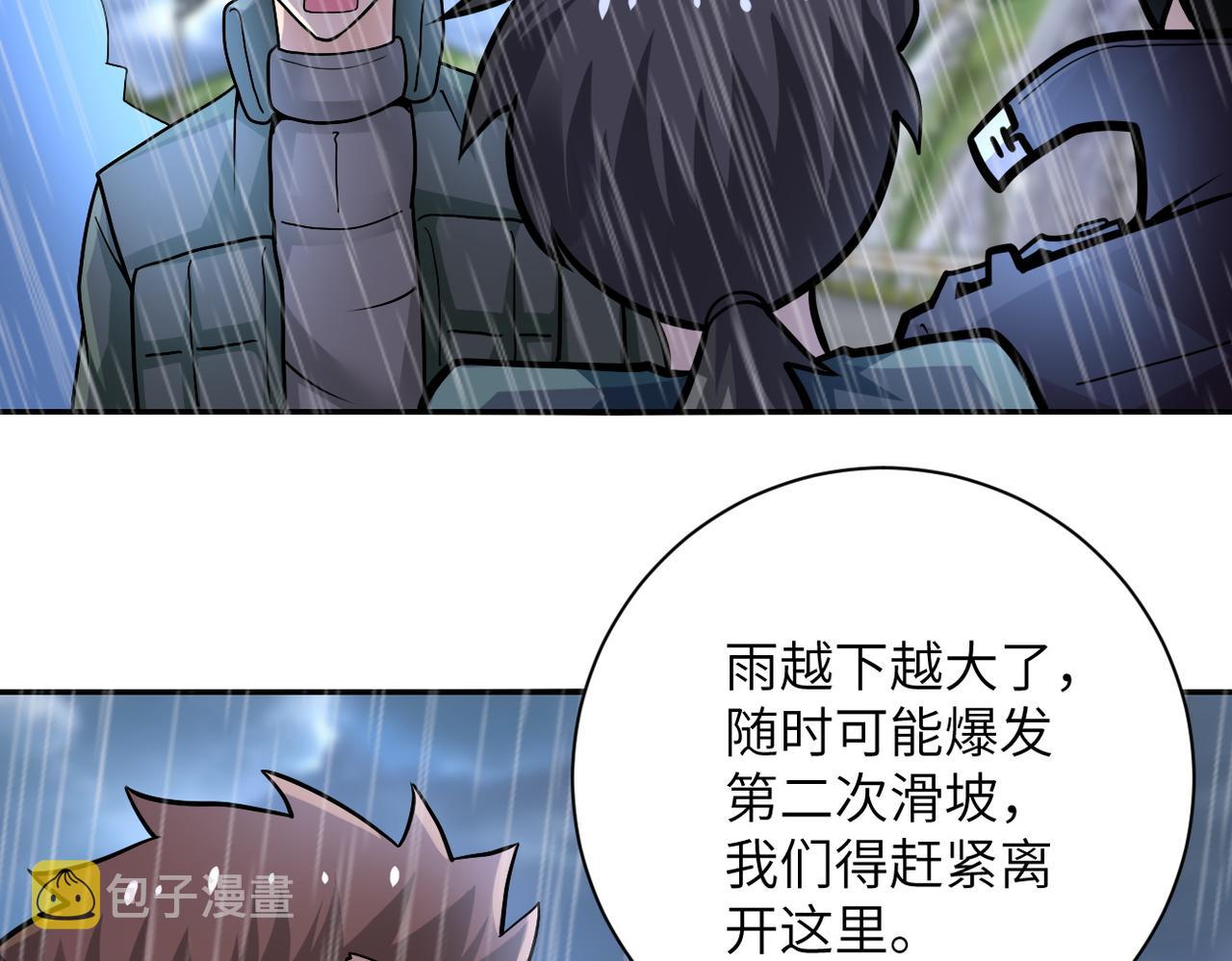 第231话 再得进化液38