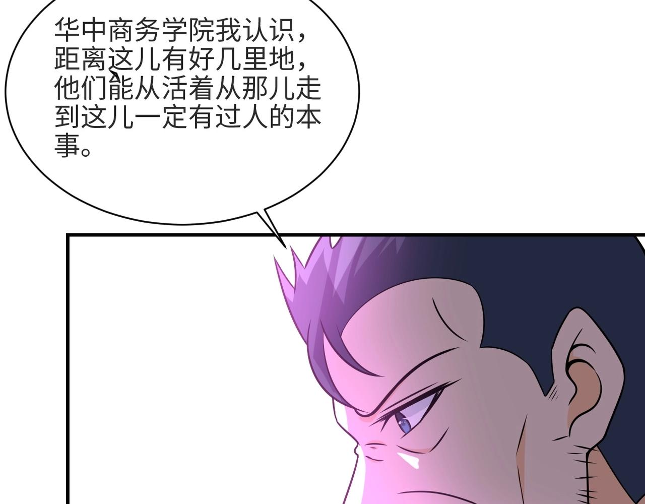 第42话 让你忘了那个她29