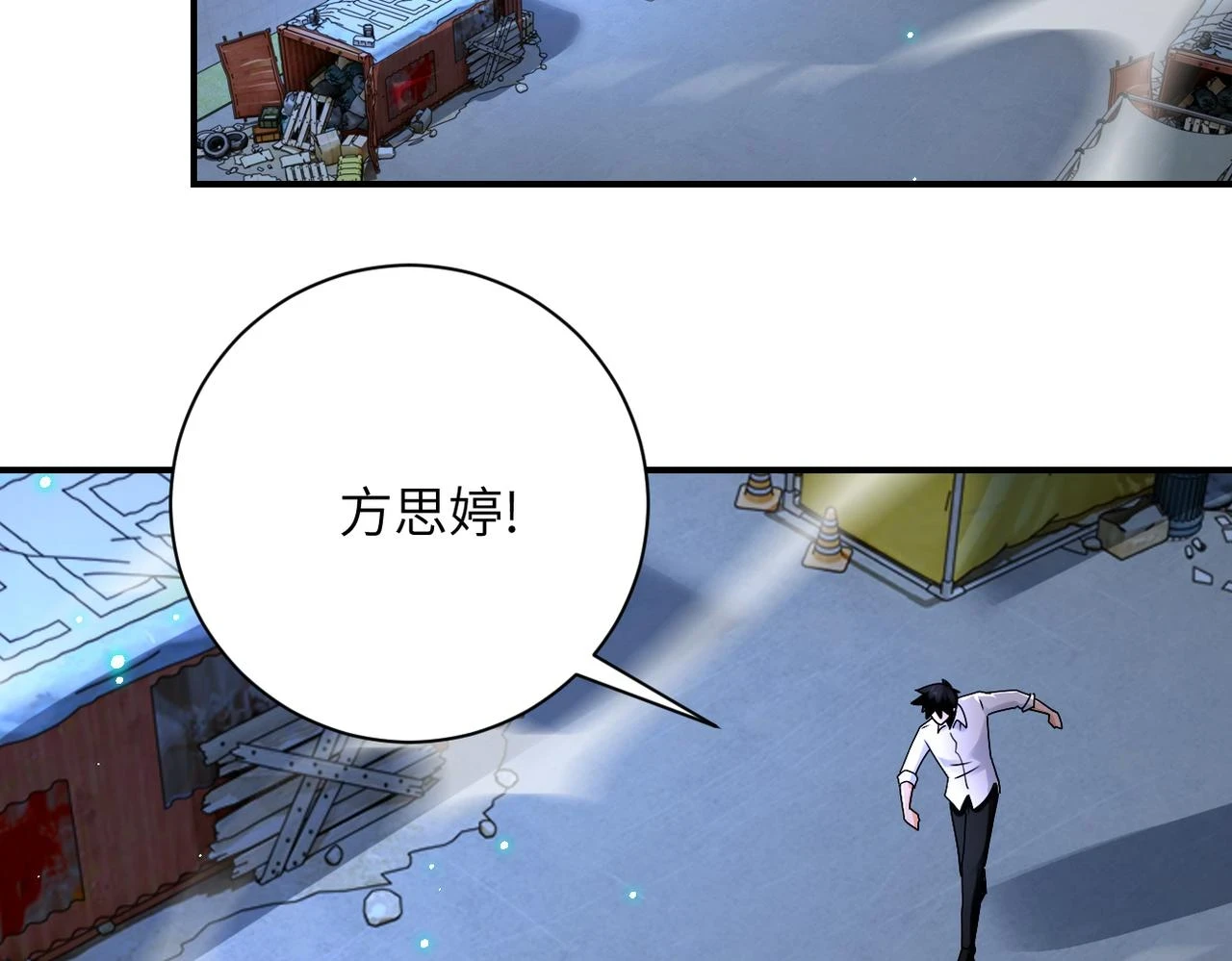 第360话 意外来客80