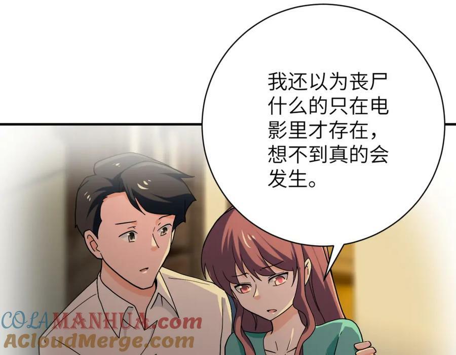 第394话 童欣的往事69