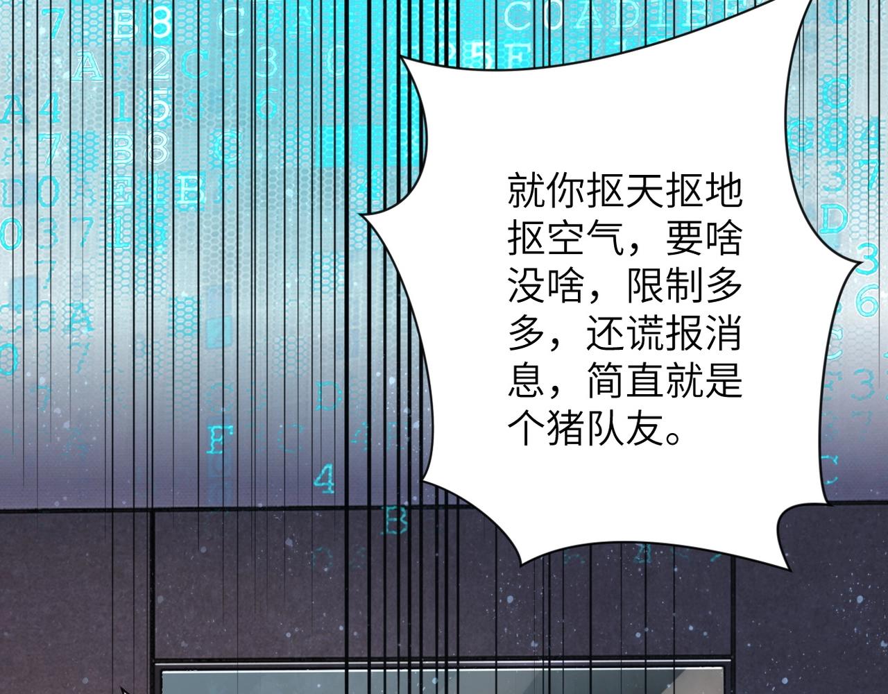 第54话 暗流18