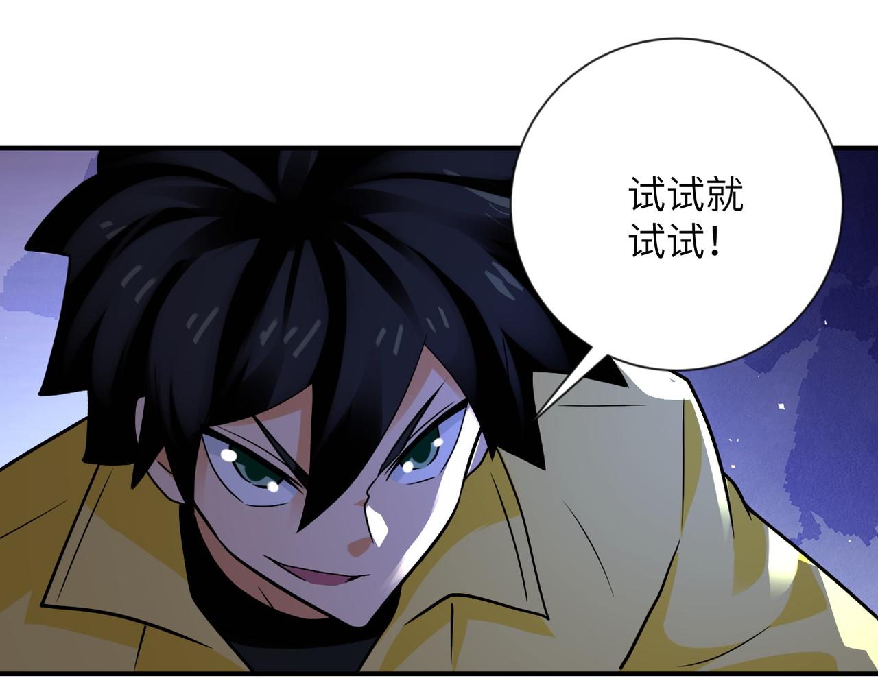 第314话 求怪得怪65