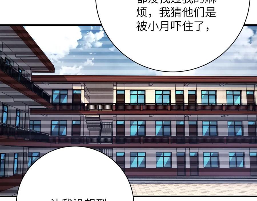 第429话 霸凌61